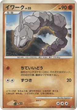 Onix #No. 068 · Pokémon